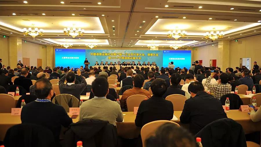 小咖科技参加《中国道路运输协会第六届一次会员代表大会、理事大会暨2019中国道路运输年会》