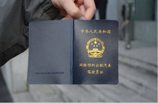 漳州举行全省首场网约车、 巡游车驾驶员从业资格证考试