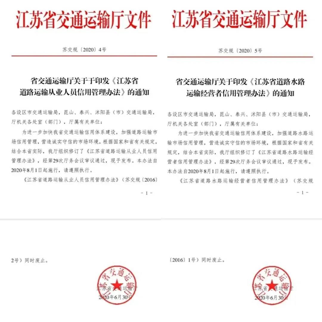 江苏省未取得网约车经营许可证平台被抓将纳入严重失信