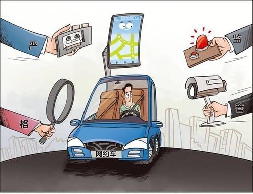 德阳7部门对市网约车平台公司开展联合监督检查工作