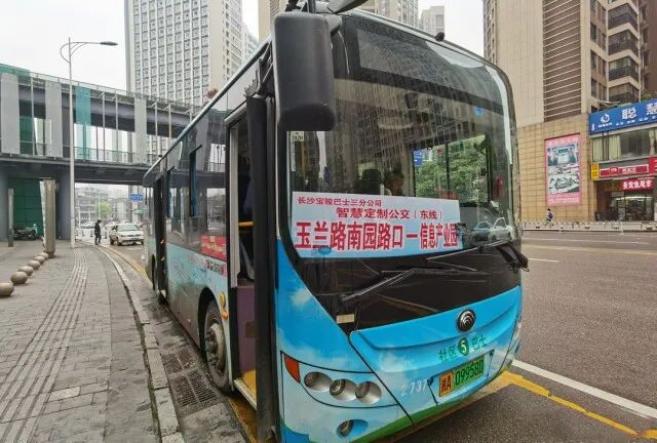 长沙市首批智慧定制公交究竟有哪些智慧定制功能？