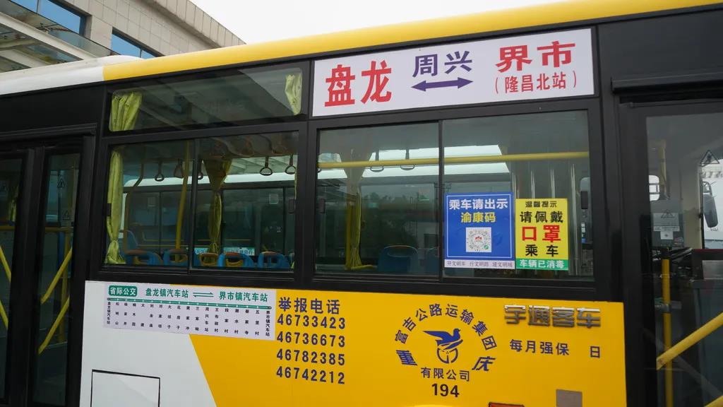 11月29日上午，川渝11路内江首条省际城镇公交启动仪式举行