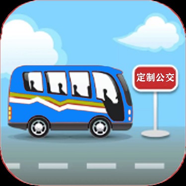 忻州定制公交，实行“点对点、一站式”定制运输服务