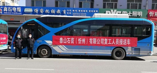 忻州定制公交，实行“点对点、一站式”定制运输服务