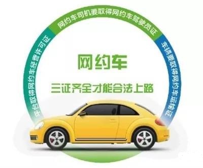 2020年10月，广州市共立案查处网约车相关违章77宗