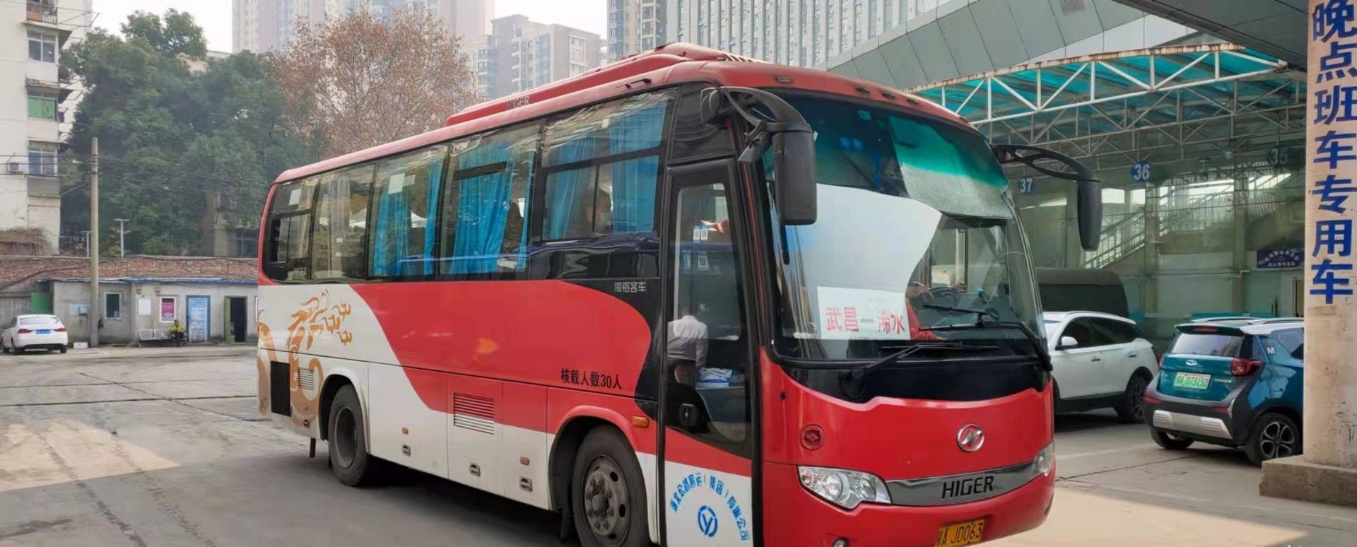 湖北省客集团优化了武汉-英山、武汉-罗田定制客运班线