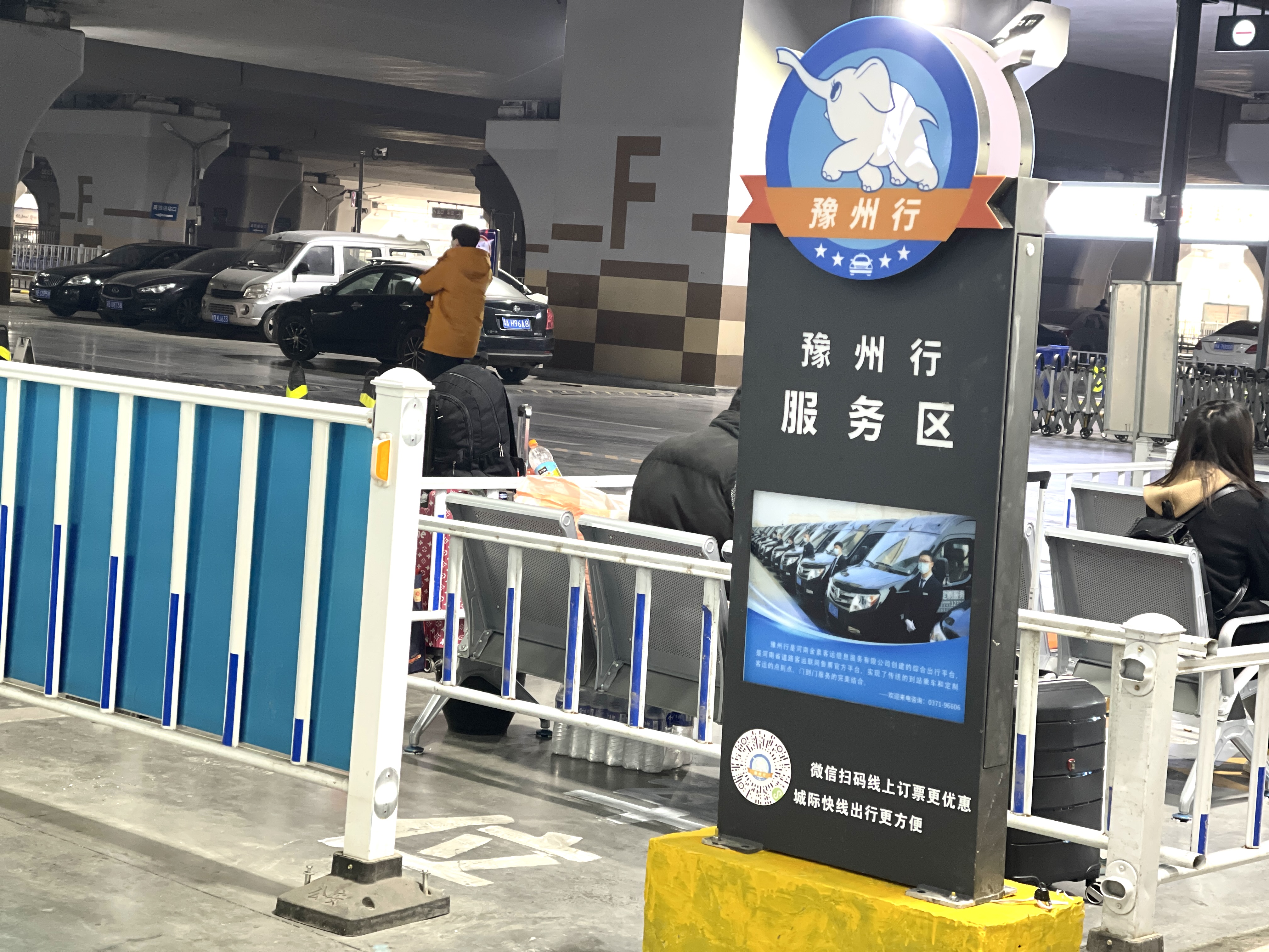 郑州陇海路汽车站已停运，定制客运成为新趋势