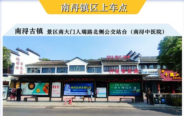 8月29日，南浔至杭州定制客运班线正式开通
