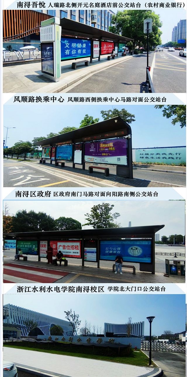 8月29日，南浔至杭州定制客运班线正式开通